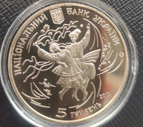 Пам'ятні і ювілейні Памятные и юбилейные ^/--/^ 5 гривень 2011 года монета Гопак отличная в капсюле ns /--/ 296. ^_^^^ 5 гривень 2011 року монета Гопак відмінна в капсюлі ns /--/ 296. - фото фото фото