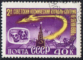 СРСР - СССР - ^/--/^ СРСР 1960 - Другий радянський космічний корабель-супутник  (Г) ^_^^^ СССР 1960 — Второй советский космический корабль-спутник (Г) - фото фото фото