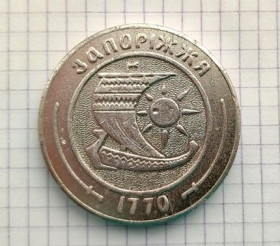 Медалі СРСР Медали СССР ^/--/^ Настольная медаль 200 лет Запоріжжя 1770-1970 р. Запорожье ^_^^^ Настольная медаль 200 лет Запорожья 1770-1970 г. Запорожье - фото фото фото