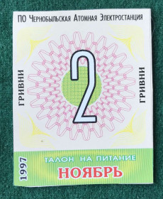 Інше Другое ^/--/^ ПО Чернобыльская Атомная Электростанция талон на питание ноябрь 1997 2 гривни ЧАЕС ЧАЭС ЧАЕС ЧАЭС ^_^^^ ПО Чорнобильська Атомна Електростанція талон на харчування листопад 1997 2 гривні ЧАЕС ЧАЕС ЧАЕС ЧАЕС ЧАЕС - фото фото фото