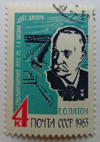 СРСР - СССР - ^/--/^ СССР 1963 Патон, гашеная (I) ^_^^^ СРСР 1963 Патон, гашена (I) - фото фото фото