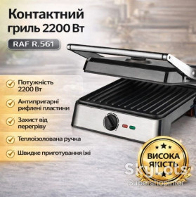 Вафельниці Вафельницы ^/--/^ Прижимной контактный электрический гриль RAF R.561 двухсторонний настольный электрогриль 2200 Вт ^_^^^ Притискний контактний електричний гриль RAF R.561 двосторонній настільний електрогриль 2200 Вт - фото фото фото
