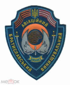 Інше Другое ^/--/^ Шеврон. Украина. Авиация. ВВС. derk ^_^^^ Шеврон. Україна. Авіація. ВВС. derk - фото фото фото