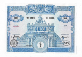 Інше Другое ^/--/^ Одесса 100 гривен заем 1997 рельефная печать - Канада. УФ, ВЗ - кленовый лист. ^_^^^ Одеса 100 гривень позика 1997 рельєфна печатка - Канада. УФ, ВЗ - кленовий лист. - фото фото фото