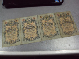 Микола II - Николай II - ^/--/^ банкнота россия 5 рублей 1909 ея дх вг еу коншин-чихиржин лот 4 шт №247 ^_^^^ банкнота росія 5 рублів 1909 ея дх вг еу коншин-чихиржин лот 4 шт No 247 - фото фото фото