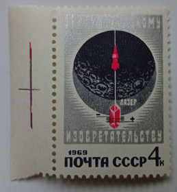 СРСР - СССР - ^/--/^ СССР 1969 50 лет советскому изобретательству, MNH ^_^^^ СРСР 1969 50 років радянському винахідництву, MNH - фото фото фото