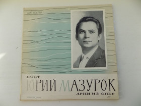 Платівки Пластинки ^/--/^ Виниловая пластинка Юрий Мазурок Чайковский Рубинштейн Леонкавалло Гуно Верди Россини ^_^^^ Вінілова платівка Юрій Мазурок Чайковський Рубінштейн Леонкавалло Гуно Верді Россіні - фото фото фото