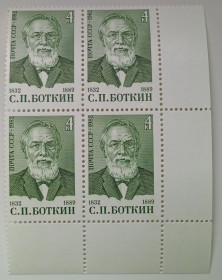 СРСР - СССР - ^/--/^ СССР 1982 Боткин, угловой квартблок с полями, MNH ^_^^^ СРСР 1982 Боткін, кутовий квартблок з полями, MNH - фото фото фото