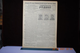Періодичні видання Периодические издания ^/--/^ ГАЗЕТА СОЦИАЛИСТИЧЕСКАЯ РОДИНА 15 ФЕВРАЛЯ 1956 Г. ^_^^^ Газета соціалістична Батьківщина 15 лютого 1956 - фото фото фото