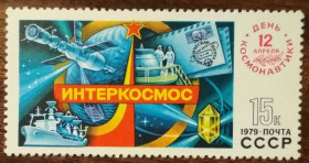 СРСР - СССР - ^/--/^ СССР День Космонавтики Интеркосмос 1979 ^_^^^ СРСР День Космонавтики Інтеркосмос 1979 - фото фото фото