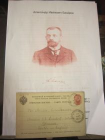 Тематичні колекції Тематические коллекции ^/--/^ ШАХМАТНАЯ ПЕРЕПИСКА 1891 Г. ЛАМБЕРТ-БАЗАРОВ ^_^^^ Шахована переписка 1891 р. ЛАМБЕРТ-БАЗАРОВ - фото фото фото