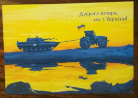 Україна Украина ^/--/^ Украина Открытка Доброго вечора, ми з України! 2022 ^_^^^ Украина Открытка Доброго вечера, мы из Украины! 2022 - фото фото фото