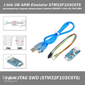 Программаторы Программаторы ^/--/^ J-link OB ARM Emulator STM /--/ 32 /--/ F /--/ 103 /--/ C /--/ 8 /--/ T /--/ 6 программатор отладчик процессоров  (замена SEGGER J-Link v /--/ 8) JTAG SWD ^_^^^ J-link OB ARM Emulator STM /--/ 32 /--/ F /--/ 103 /--/ C /--/ 8 /--/ T /--/ 6 програматор відладчик процесорів (заміна SEGGER J-Link v /--/ 8) JTAG SWD - фото фото фото