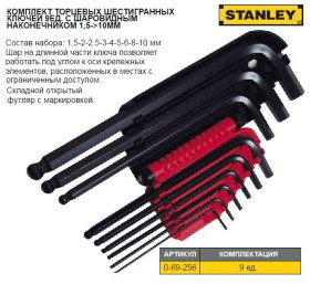 Ключі Ключи ^/--/^ Набор ключи 6-гранные STANLEY тип L шар M /--/ 1.5-10 мм 9 штук 0-69-256 ^_^^^ Набір ключі 6-гранні STANLEY тип L куля M /--/ 1.5-10 мм 9 штук 0-69-256 - фото фото фото