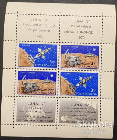 Румунія Румыния ^/--/^ Румыния 1971 космос Луна-16 Луна-17 Mi блок 82 MNH ^_^^^ Румунія 1971 космос Місяць-16 Mi блок 82 MNH - фото фото фото