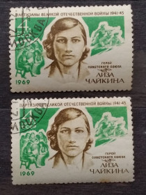 Історія та особистості История и личности ^/--/^ СССР 1969 г - Партизаны Великой Отечественной войны. Е.Чайкина ^_^^^ СРСР 1969 - Партизани Великої Вітчизняної війни. Е. Чайкіна - фото фото фото