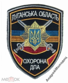 Інше Другое ^/--/^ Шеврон. Украина. Налоговая. Охрана. voen ^_^^^ Шеврон. Україна. Податкова. Охорона. voen - фото фото фото