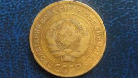 - - ^/--/^ 5 копеек 1930 состояние без резерва! ^_^^^ 5 копійок 1930 стан без резерву! - фото фото фото