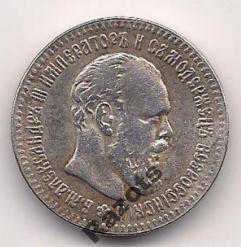 Копії, підробки Копии, подделки ^/--/^ 25 Копеек 1891 Россия ^_^^^ 25 Копійок 1891 Росія - фото фото фото