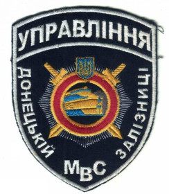 Інше Другое ^/--/^ Шеврон. Украина. МВД. Транспорт. ЖД. Железная дорога. ^_^^^ Шеврон. Україна. МВС. Транспорт. ЖД. Залізниця. - фото фото фото