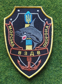 Інше Другое ^/--/^ Шеврон Украина Морська  охорона BЗДВ № 1327 ^_^^^ Шеврон Украина Морская охрана BЗДВ No 1327 - фото фото фото