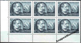 Інше Другое ^/--/^ 1987. Чавчавадзе. Серия. MNH. СЦЕПКА. ^_^^^ 1987. Чавчавадзе. Серія. MNH. СЦЕПКА. - фото фото фото