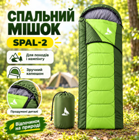 Спальні мішки, гамаки Спальные мешки, гамаки ^/--/^ Спальный мешок spal-2 • Туристический спальник spal-2 зеленого цвета для походов, кемпинга, рыбалки и отдыха на природе ^_^^^ Спальний мішок spal-2 • Туристичний спальник spal-2 зеленого кольору для походів, кемпінгу, риболовлі та відпочинку на природі - фото фото фото