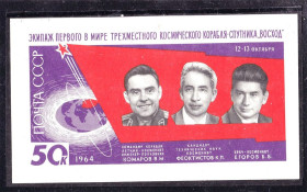 СРСР - СССР - ^/--/^ СССР 1964 г MNH - космос - блок ^_^^^ СРСР 1964 MNH - космос - блок - фото фото фото