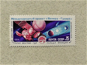 СРСР - СССР - ^/--/^ Поштова марка СССР &amp;quot; Політ АМС Вега-1 міжнародного проекту Венера-комета Галлея &amp;quot; 1984 рік ** ^_^^^ Почтовая марка СССР &amp;quot; Космос &amp;quot; 1984 год - фото фото фото