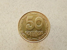 Обігові Обиходные ^/--/^ 50 копійок 1992 рік Україна 2.1 /--/ ААм &amp;quot; Малий Герб &amp;quot;  (798) ^_^^^ 50 копеек 1992 год Украина 2. 1 /--/ АААм &amp;quot; Малый Герб &amp;quot; (798) - фото фото фото