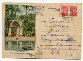 Україна Украина ^/--/^ Конверт Яворів-Тернопіль 1958 р. ^_^^^ Конверт Яворов-Тернополь 1958 г. - фото фото фото