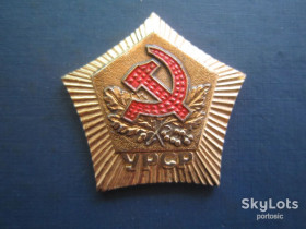 Інше Другое ^/--/^ Медаль памятная УРСР  диаметр 35 мм № 1 ^_^^^ Медаль пам'ятна УРСР діаметр 35 мм No 1 - фото фото фото
