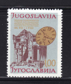 Балканський півострів Балканский полуостров ^/--/^ ZM  Югославия 1980 г  MNH - солидарность ^_^^^ ZM Югославія 1980 MNH - солідарність - фото фото фото
