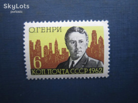 СРСР - СССР - ^/--/^ Марка СРСР 1962 О.Генрі MNH ^_^^^ Марка СССР 1962 О.Генри MNH - фото фото фото