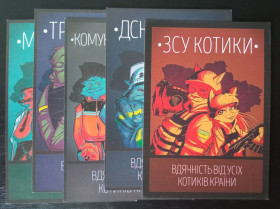 Україна Украина ^/--/^ Листівка Укрпошти - Котики. Вдячність від усіх котиків країни - 2022 ^_^^^ Листовка Укрпочты - Котики. Благодарность от всех котиков страны - 2022 - фото фото фото