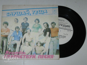 Платівки Пластинки ^/--/^ Пластинка Ансамбль &amp;apos;&amp;apos;Здравствуй песня&amp;apos;&amp;apos; - СЛУШАЙ, ТЕЩА * МАРАФОН / Галина Шевелева  (1982) ^_^^^ Платівка Ансамбль &amp;apos;&amp;apos;Здрастуй пісня &amp;apos;&amp;apos;; - Слухай, ТЕЩА * МАРАФОН / Галина Шевельова (1982) - фото фото фото