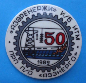 Пам'ятні і ювілейні Памятные и юбилейные ^/--/^ 50 лет Азаренержи Азэнерго 1989 ^_^^^ 50 років Азаренержі Азенерго 1989 - фото фото фото