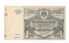 Акції, облігації, лотереї Акции, облигации, лотереи ^/--/^ ВЦИК Лотерея 2-я 50 копеек 1927 1928 с корешком. Сохран! ^_^^^ ВЦВК Лотерея 2-а 50 копійок 1927 1928 з корінцем. Збереження! - фото фото фото
