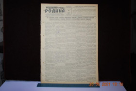 Періодичні видання Периодические издания ^/--/^ ГАЗЕТА СОЦИАЛИСТИЧЕСКАЯ РОДИНА 20 ЯНВАРЯ 1957 Г. ^_^^^ Газета соціалістична Батьківщина 20 січня 1957 - фото фото фото