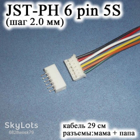 Роз'єми Разъемы ^/--/^ JST-PH 6 pin 5 /--/ S  (шаг 2.0 мм) разъем папа+мама кабель 30 см  (iMAX B /--/ 6 7.4 /--/ v LiPo для балансиров) ^_^^^ JST-PH 6 pin 5 /--/ S (крок 2.0 мм) роз'єм папа+мама кабель 30 см (iMAX B /--/ 6 7.4 /--/ v LiPo для балансирів) - фото фото фото