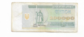 Загальнодержавні випуски Общегосударственные выпуски ^/--/^ 100000 карбованцев 1993 Украина дробная серия 10000 ^_^^^ 100000 карбованців 1993 Україна дробова серія 10000 - фото фото фото