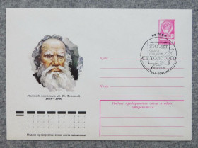 СРСР СССР ^/--/^ Конверт - Лев Толстой - Тула - 1978 рік, спецгашение  150 років з дня народження ^_^^^ Конверт - Лев Толстой - Тула - 1978 год, спецгашение 150 лет со дня рождения - фото фото фото