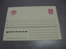 СРСР СССР ^/--/^ конверт стандарт герб марка 1985 ряжская фабрика №5267 ^_^^^ Конверт стандарт герб марка 1985 ряжская фабрика No /--/ 5267 - фото фото фото