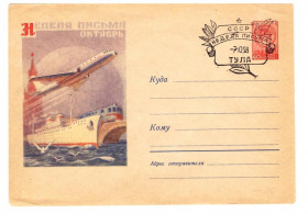 Тематичні колекції Тематические коллекции ^/--/^ Флот . СССР 1958 г  ХМК  -  2 /--/ а скана - НЕДЕЛЯ ПИСЬМА - СГ Тула ^_^^^ СРСР 1958 ХМК - 2 /--/ а скана - тиждень письма - СГ Тула - фото фото фото