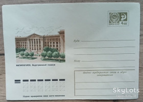 СРСР СССР ^/--/^ СССР 1976 туризм Магнитогорск ХМК 02.09.1975 ^_^^^ СРСР 1976 туризм Магнітогорськ ХМК 02.09.1975 - фото фото фото