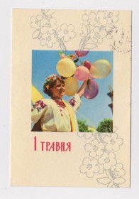 СРСР СССР ^/--/^ 1 ТРАВНЯ - 1 МАЯ  1968 г.  ЗАХАРЧЕНКО  п/п  ^_^^^ 1 Травня - 1 травня 1968 р. Захарченко п/п - фото фото фото