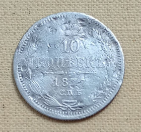 - (Олександр II) - (Александр II) ^/--/^ Россия 10 копеек, 1877 г  СПБ НI, серебро ^_^^^ Росія 10 копійок, 1877 р СПБ НI, срібло - фото фото фото