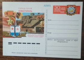 СРСР СССР ^/--/^ СССР Город-герой Севастополь 1974 ^_^^^ СРСР Місто-герой Севастополь 1974 - фото фото фото