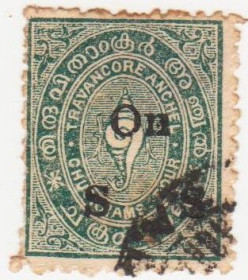 Інші країни Другие страны ^/--/^ Индия    ( штат Траванкор )  1911 г. № 7 гашеная ^_^^^ Індія (штат Траванкор) 1911 р. No 7 гашена - фото фото фото
