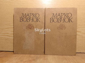Видання - р. Издания - гг. ^/--/^ Марко Вовчок. Твори в двох томах. ^_^^^ Марко Вовчок. Произведения в двух томах. - фото фото фото